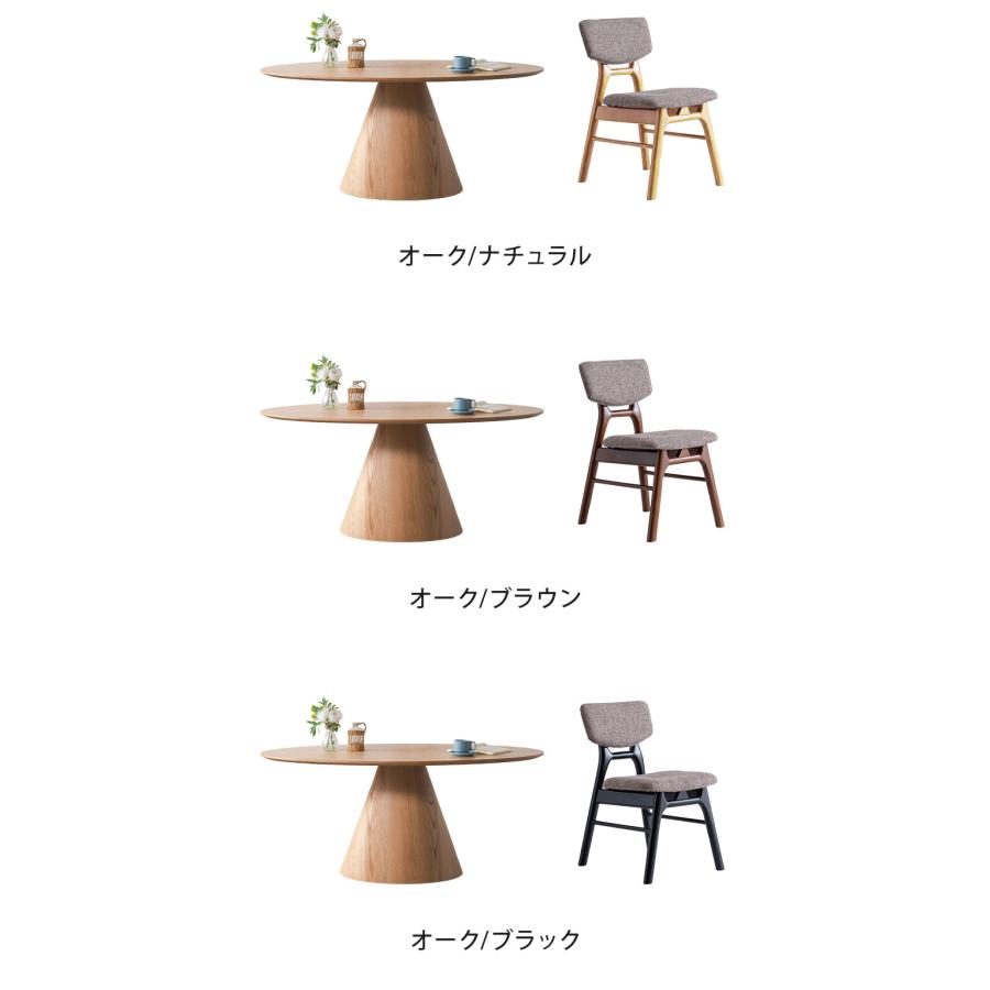 ダイニングセット チェア4脚 北欧風 5点セット 楕円テーブル 幅165cm リビングテーブル 円柱脚 ミーティングテーブル 木目 天然木 おしゃれ リビング 代引不可_12