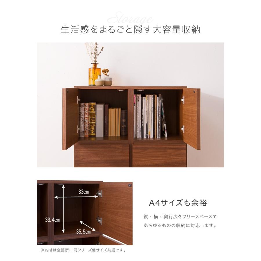 リコメン堂 キャビネット 幅75cm 奥行40cm 国産 完成品 大川家具 扉