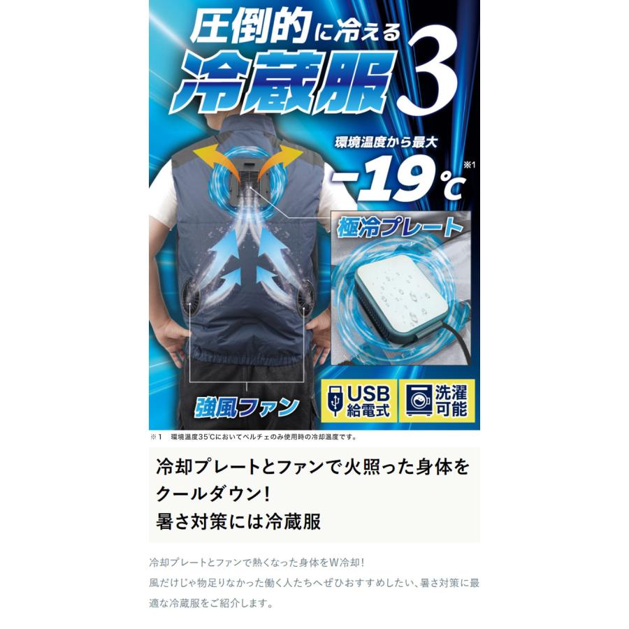 冷却ベスト ペルチェ式 冷蔵服 空調作業服 洗濯可能 作業服