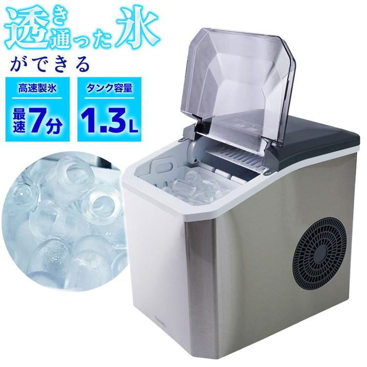 高速製氷機 製氷機 クリアアイスゴロン 透明氷 家庭用 クリーニング