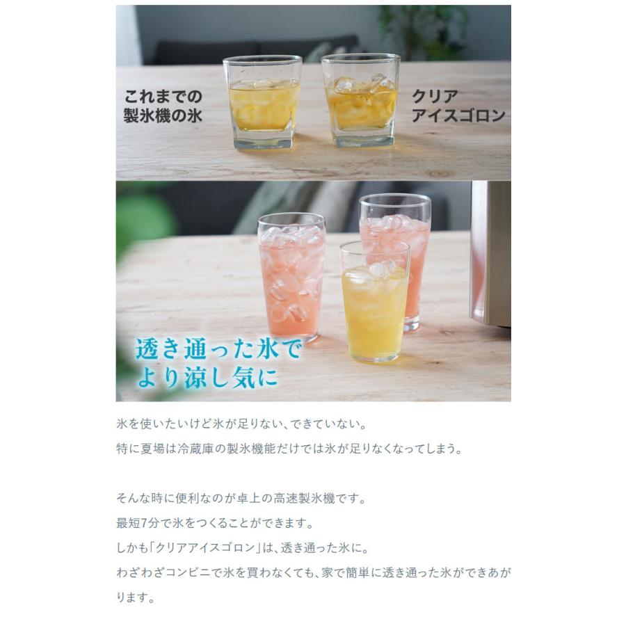 高速製氷機 製氷機 クリアアイスゴロン 透明氷 家庭用 クリーニング