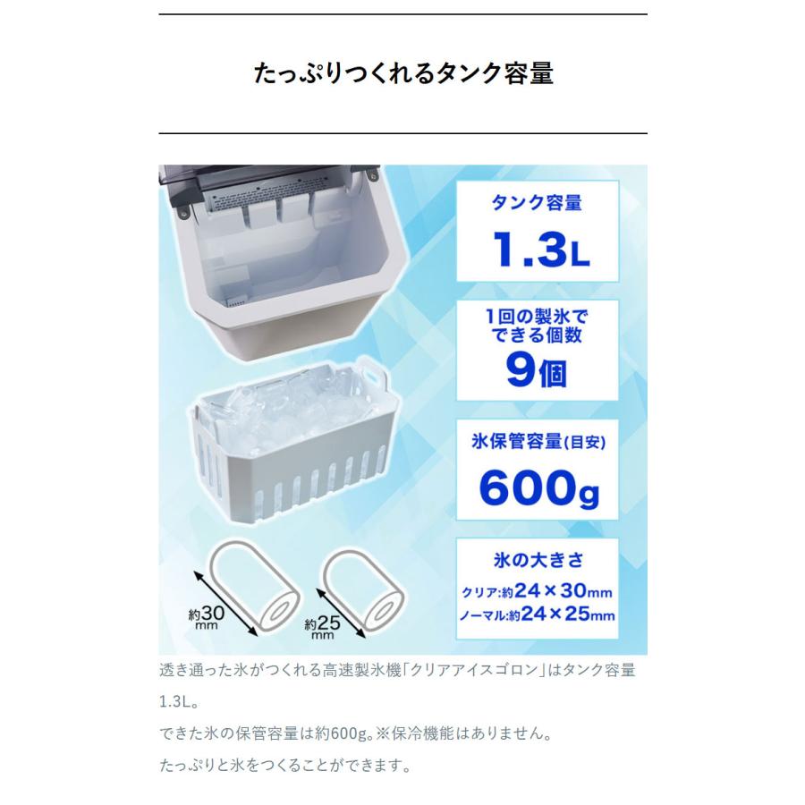 高速製氷機 製氷機 クリアアイスゴロン 透明氷 家庭用 クリーニング