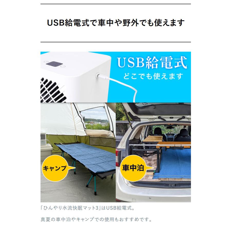 敷きパッド ひんやり水流快眠マット3 消費電力約6W 水を流し続けて