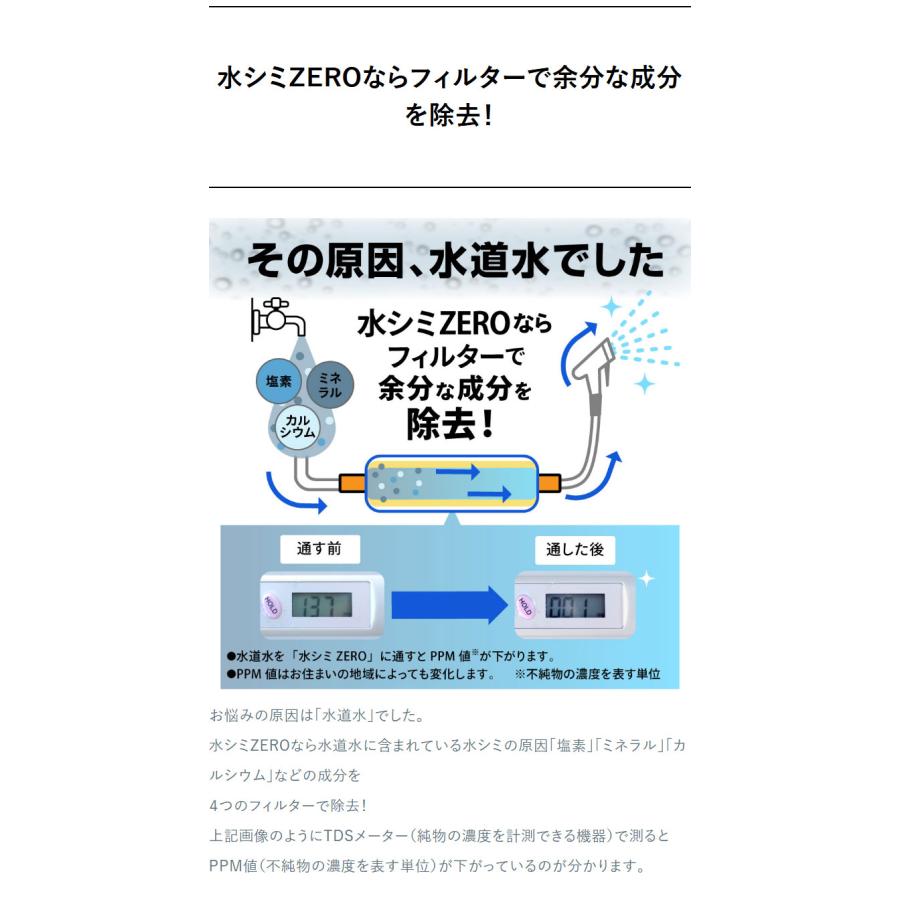 kamiページ　4/2までお取り置き 水シミ ZERO 純水器 洗車 水道に取り付けるだけで純水になる純水器