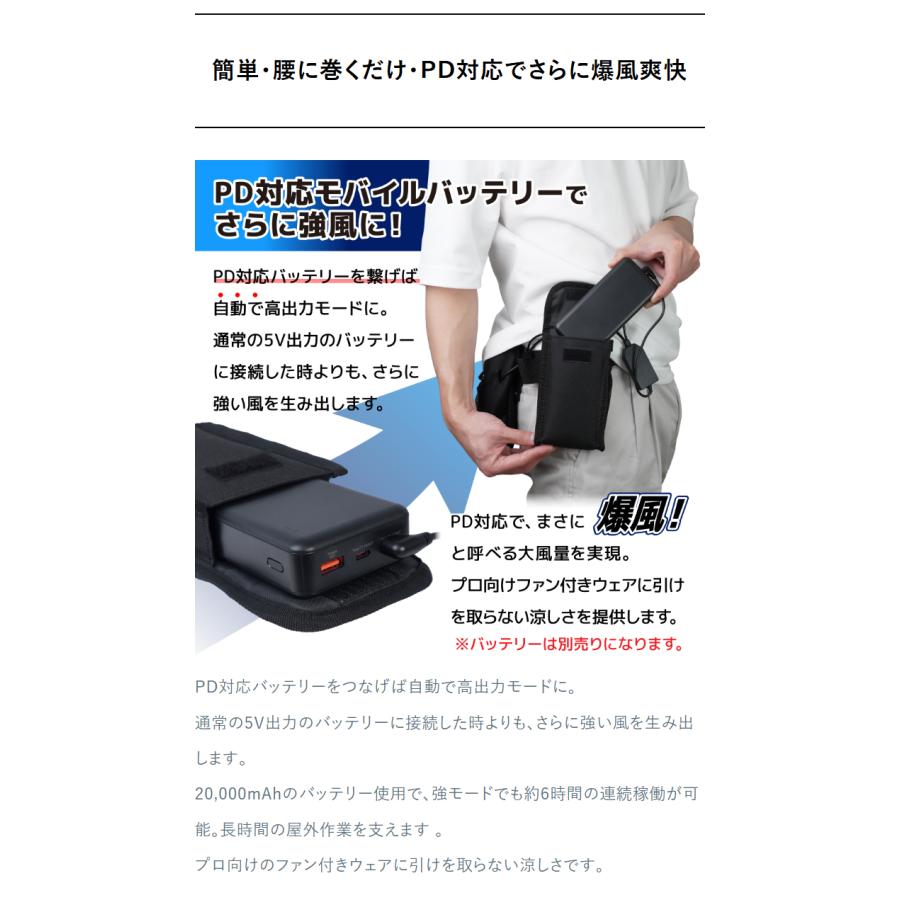 爆風で上半身爽快 なんでもファン付きウェア 腰ベルトファン クリップ