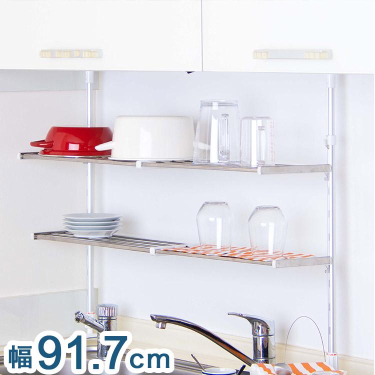 伸縮式 突っ張り棚 2段 水切り棚 水切りラック キッチンラック