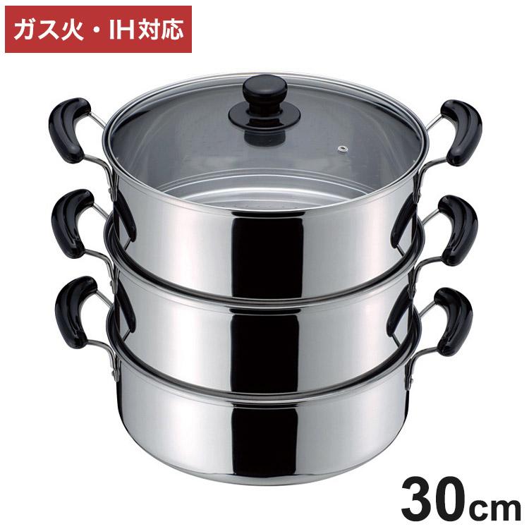 ステンレス製 ガラス蓋付 3段 蒸し器 30cm 蒸し鍋 ステンレスせいろ