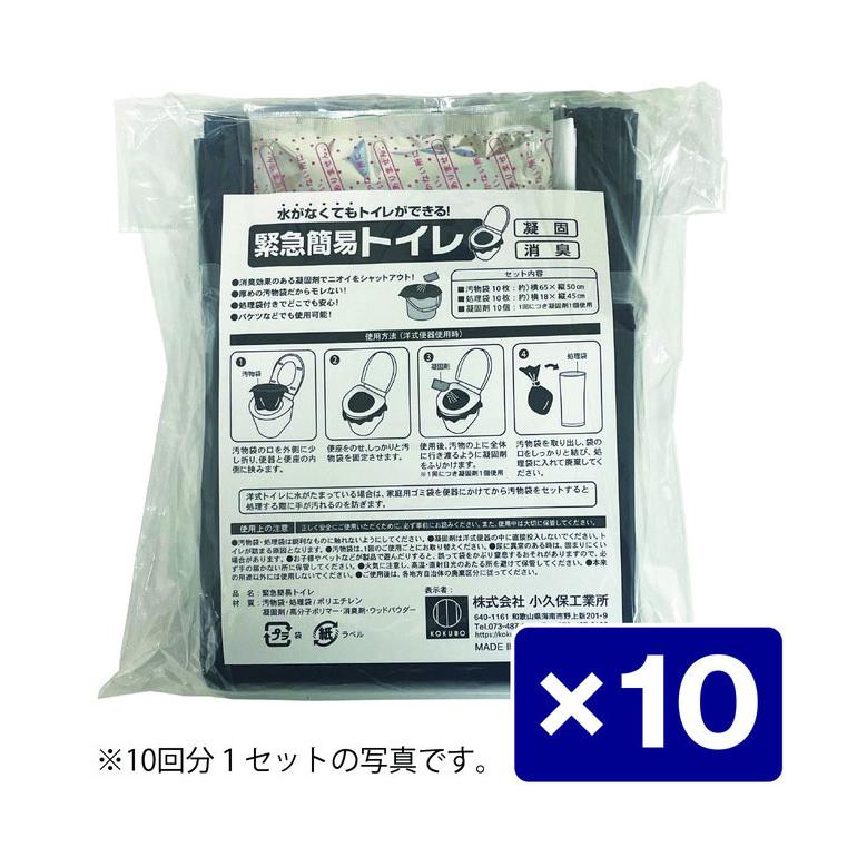 緊急簡易トイレ100回分 水がなくてもトイレができる 緊急トイレ 簡易トイレ 防災 災害対策 地震 台風 洪水 対策 備蓄 防災トイレ 代引不可_2