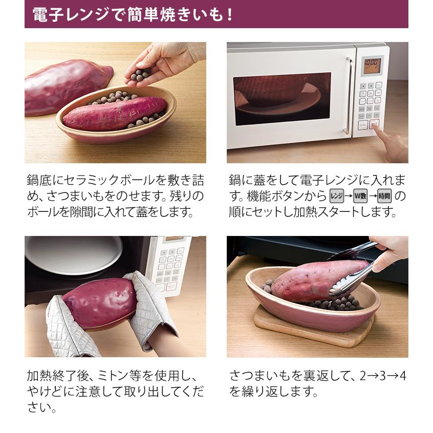 魔法の焼きいも鍋 発熱セラミックボール付 焼き芋鍋 焼き芋 魔法の焼きいも鍋 発熱セラミックボール付 焼き芋鍋 焼き芋