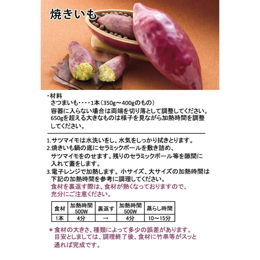 魔法の焼きいも鍋 発熱セラミックボール付 焼き芋鍋 焼き芋 焼きいも