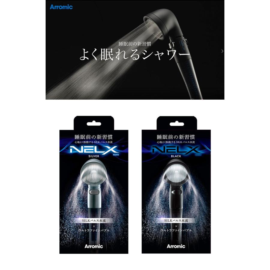 アラミック 日本製 シャワーヘッド ウルトラファインバブル NELX UFB