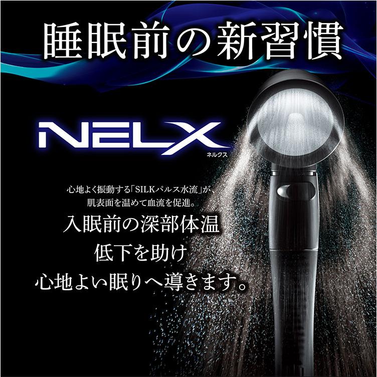 アラミック 日本製 シャワーヘッド ウルトラファインバブル NELX UFB
