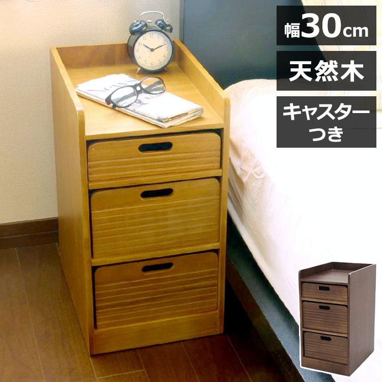 天然木桐材の軽量トレイワゴン 幅30×3段 完成品 隠しキャスター 収納