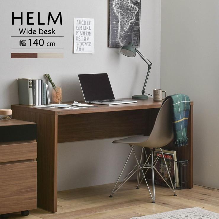 140cm幅　★超特価★佐藤産業　HELM デスク　サイドチェストセット 3 デスク 140cm幅 サイドチェスト オープン セット 机 テーブル オーク