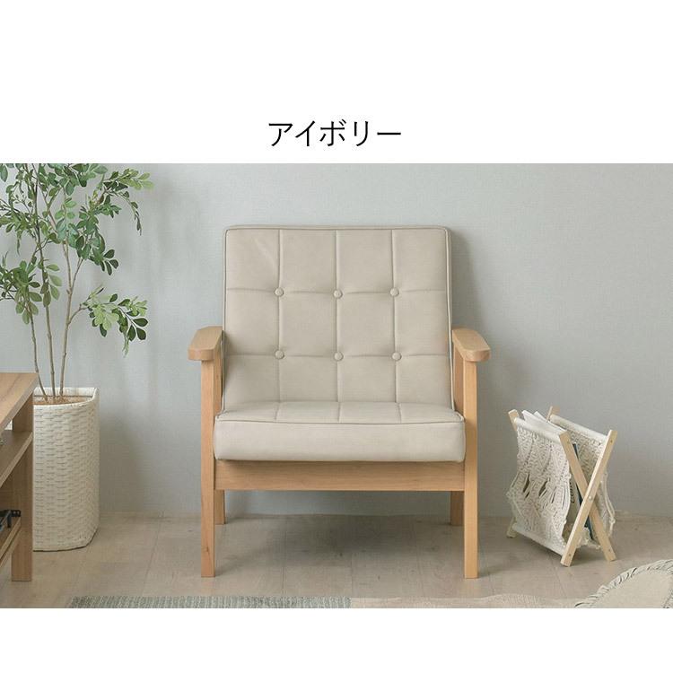 1人掛けソファー 肘付き 幅67.5cm 奥行70cm 高さ72cm 省スペース 1P 合