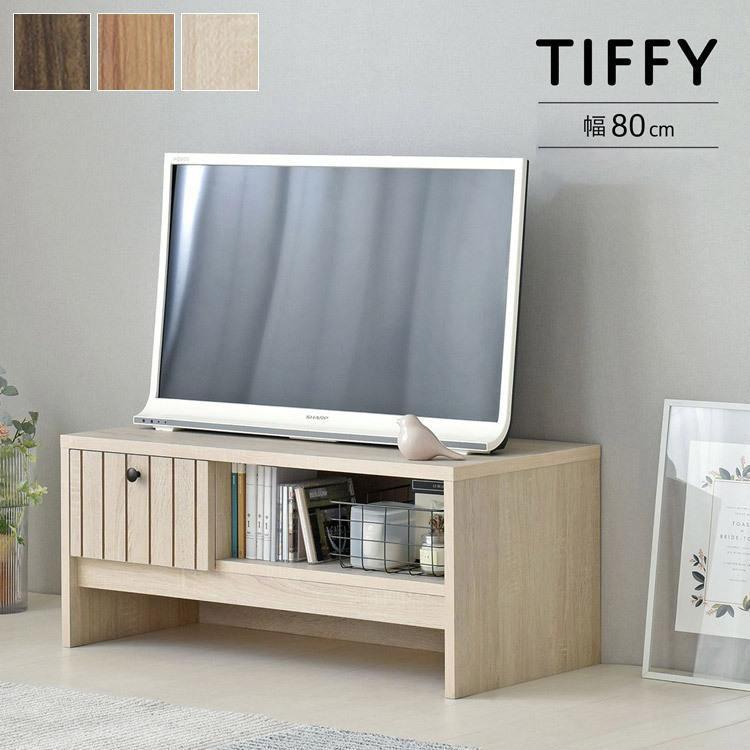 テレビボード ローボード テレビ台 北欧 アイボリー 木製 テレビラック 