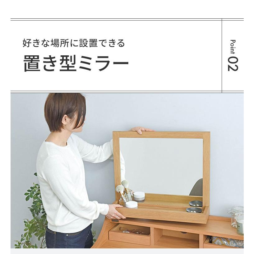卓上ミラー 木製 幅53cm 単品 置き型 トレー付 収納付 木目 卓上ミラー 木製 幅53cm 単品 置き型 トレー付 収納付 木目