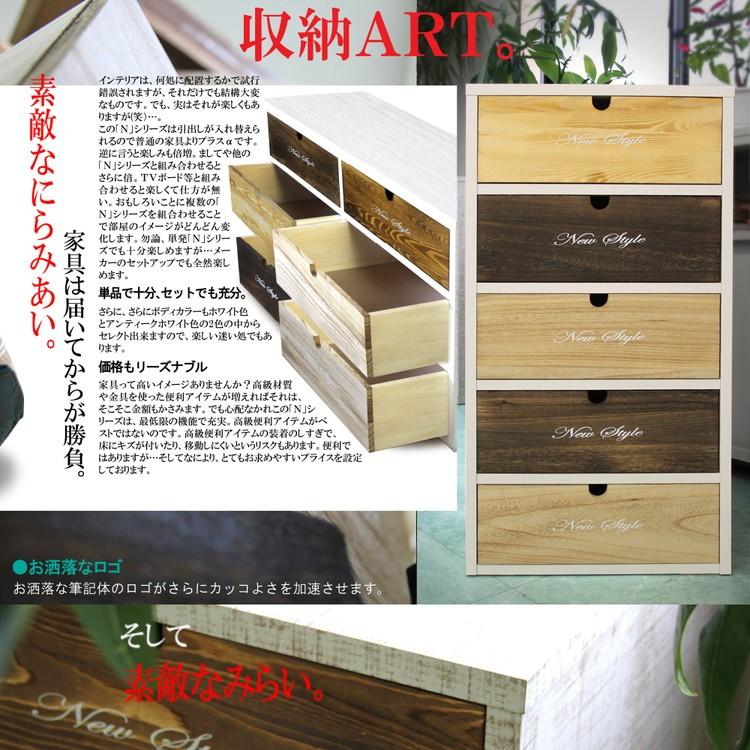 チェスト 幅50cm 5段 収納 完成品 国産 木製 天然木 北欧 日本製