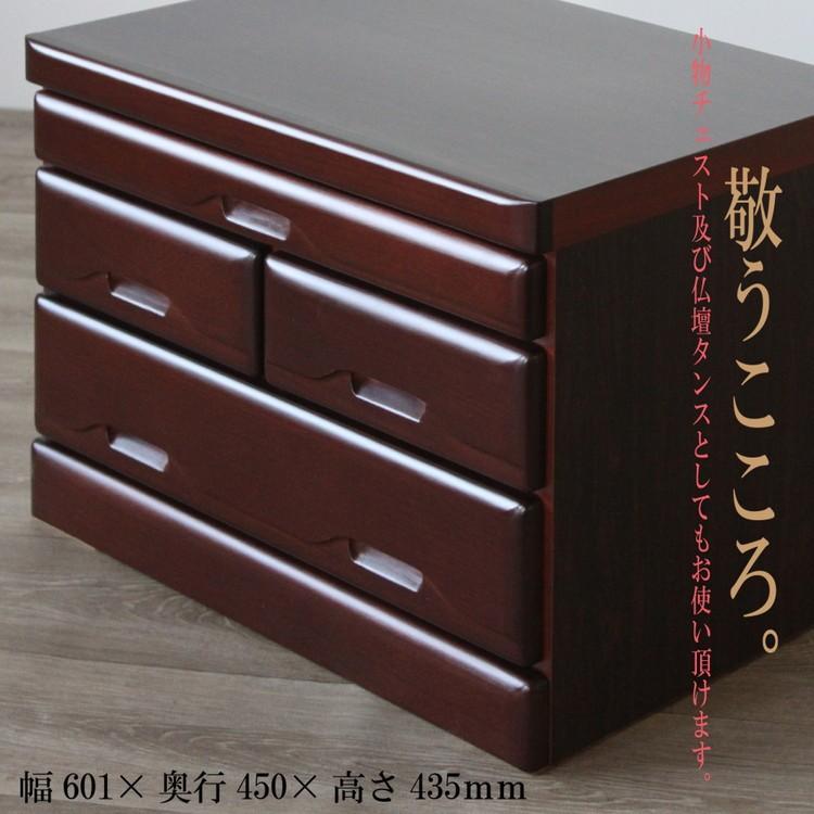 タンス 仏壇 幅60cm 3段 国産 完成品 チェスト 収納 ラック 木製 桐 60-3LC翔天 代引不可の画像
