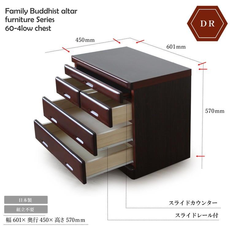 タンス 仏壇 幅60cm 4段 国産 完成品 チェスト 収納 ラック 木製 桐 60-4LC翔天 代引不可の画像