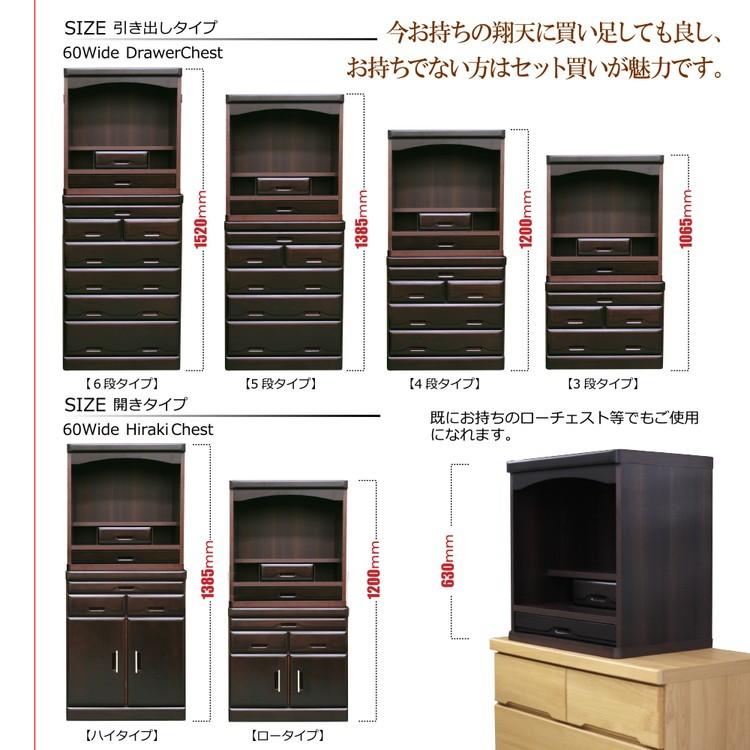 仏壇 上置 幅60cm ミニ仏壇 国産 家具調仏壇 小型仏壇 仏壇 上置 幅60cm ミニ仏壇 国産 家具調仏壇 小型仏壇