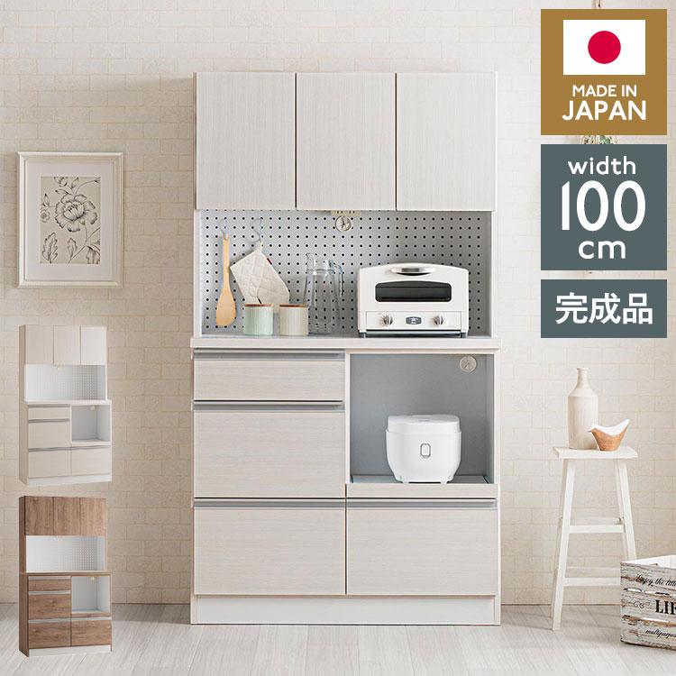 食器棚 キッチンボード 98cm 日本製 完成品 開梱設置無料 レンジ台
