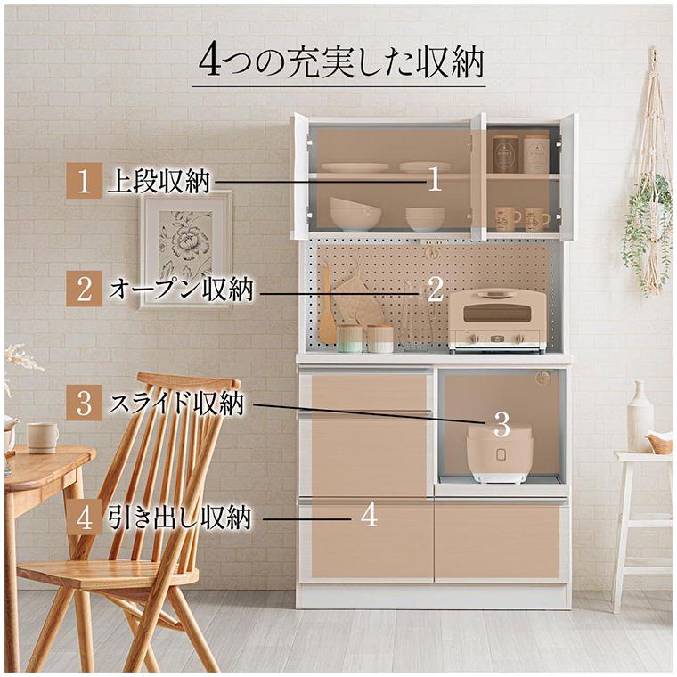 食器棚 キッチンボード 98cm 日本製 完成品 開梱設置無料 レンジ台
