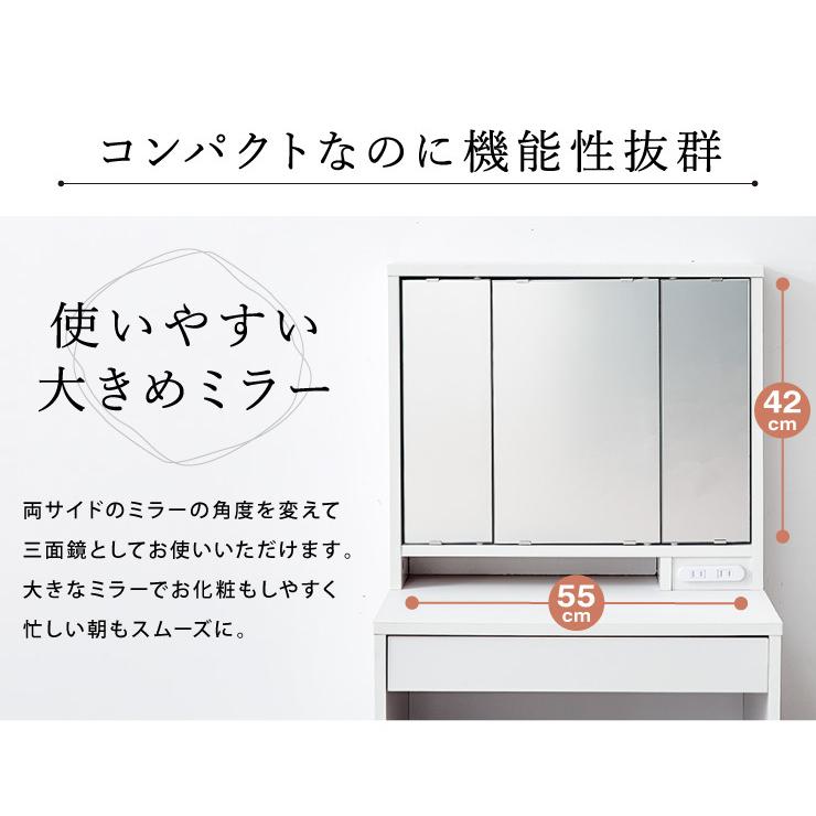 ドレッサー デスク ロータイプ 三面鏡 収納 引き出し 2口 コンセント
