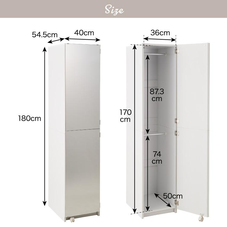 【070102】　鏡付きクローゼット　2台　幅40cm　奥行50cm　高さ160cm　【引取限定】 ワードローブ クローゼット 幅40cm ミラー扉 ポール2段 間仕切り 衣類