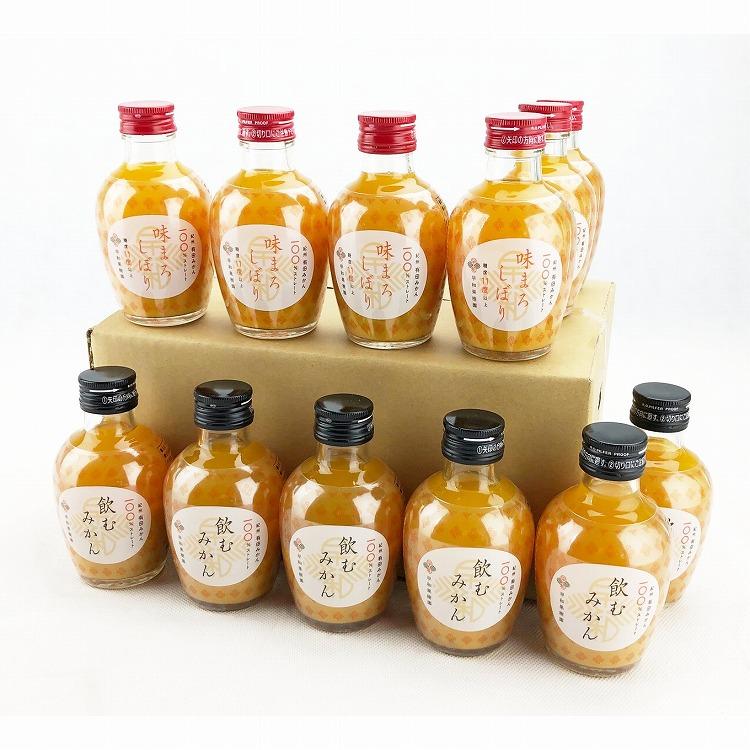 父の日 お中元 和歌山 早和果樹園 味まろしぼり、飲むみかん 飲み比べ