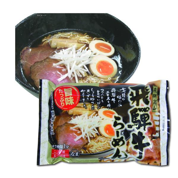 岐阜 飛騨高山らーめんセット ギフト 産直 ご当地グルメ 熨斗 贈り物 新生活 お祝い お取り寄せ のし対応 プレゼント 誕生日 代引不可_2