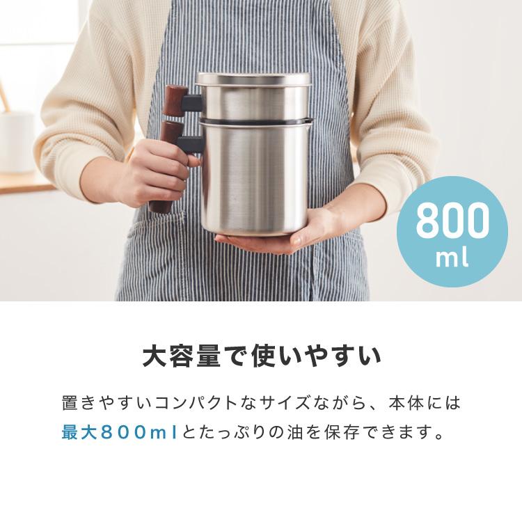 交換用カートリッジ10個付き 日本製 燕三条 ステンレスオイルポット 