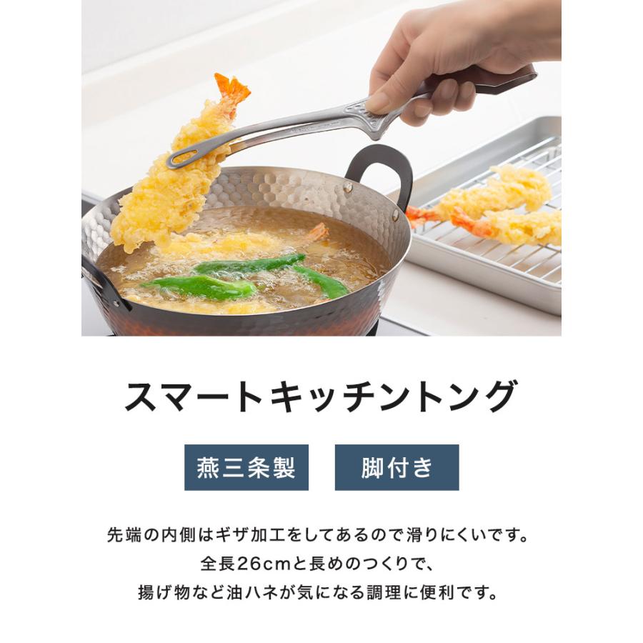 下村企販 仙武堂 日本製 スマートキッチントング 26cm 燕三条 下村企販 仙武堂 日本製 スマートキッチントング 26cm 燕三条