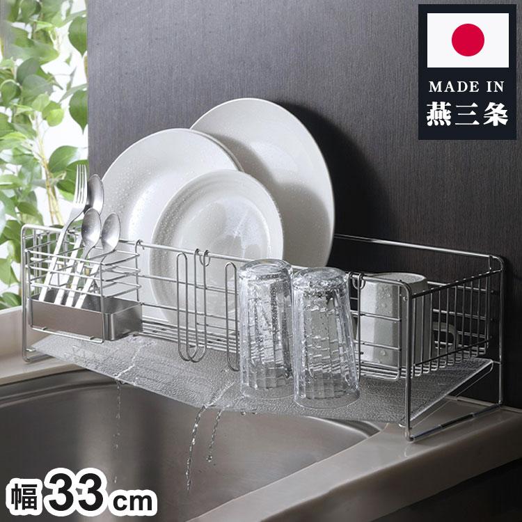 正規品 燕三条　水切りラック ワイド 下村企販 日本製 燕三条 水切りラック ワイド アクリルトレーの水切り