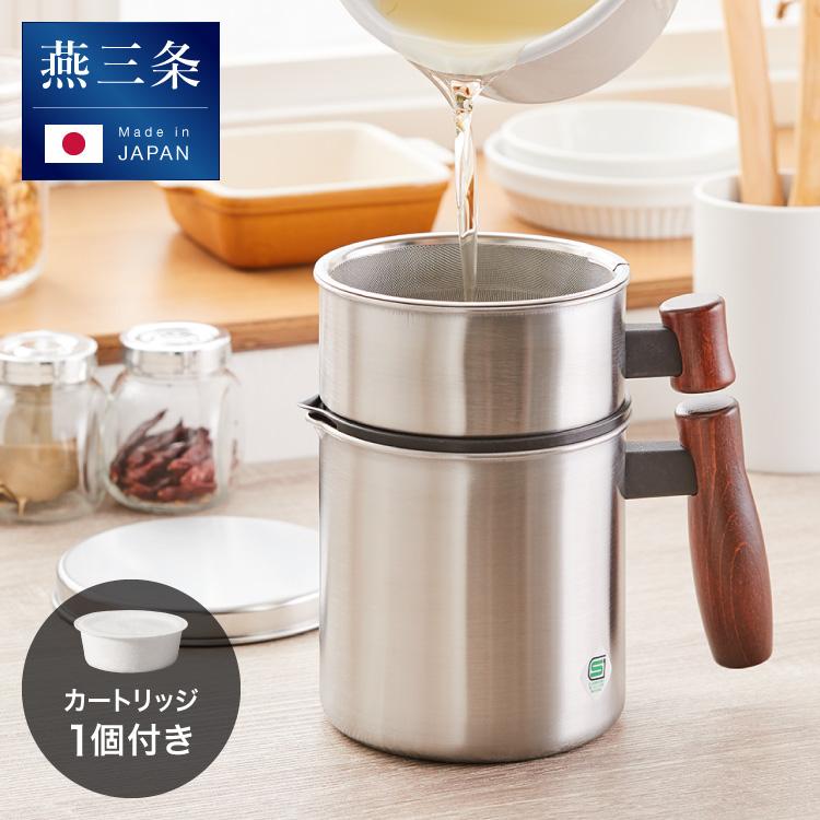 日本製 燕三条 ステンレスオイルポット 800ml 木製ハンドル 活性炭