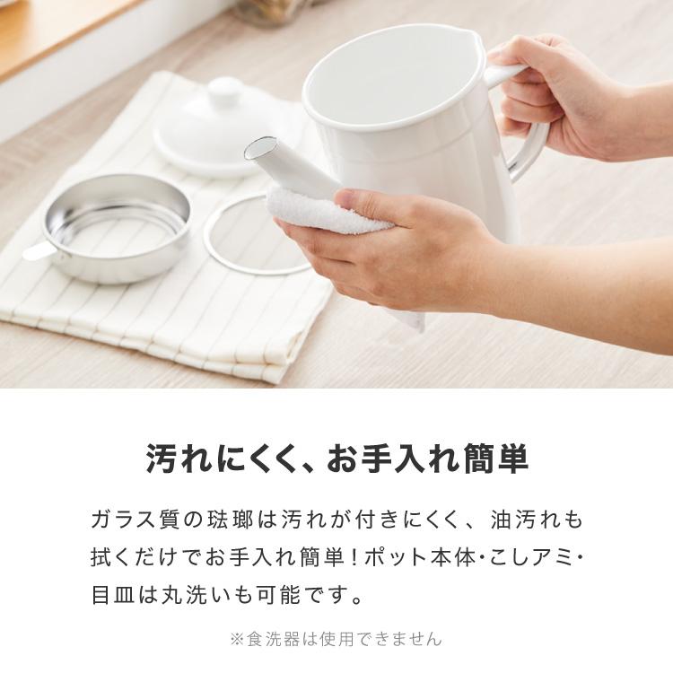 野田琺瑯のオイルポット 日本製 活性炭カートリッジ 1個付き 700ml