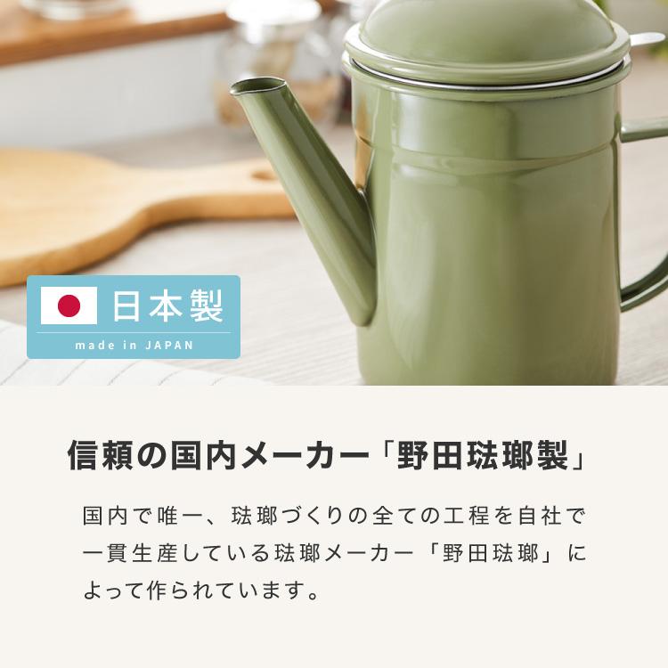 野田琺瑯のオイルポット 日本製 活性炭カートリッジ 1個付き 700ml