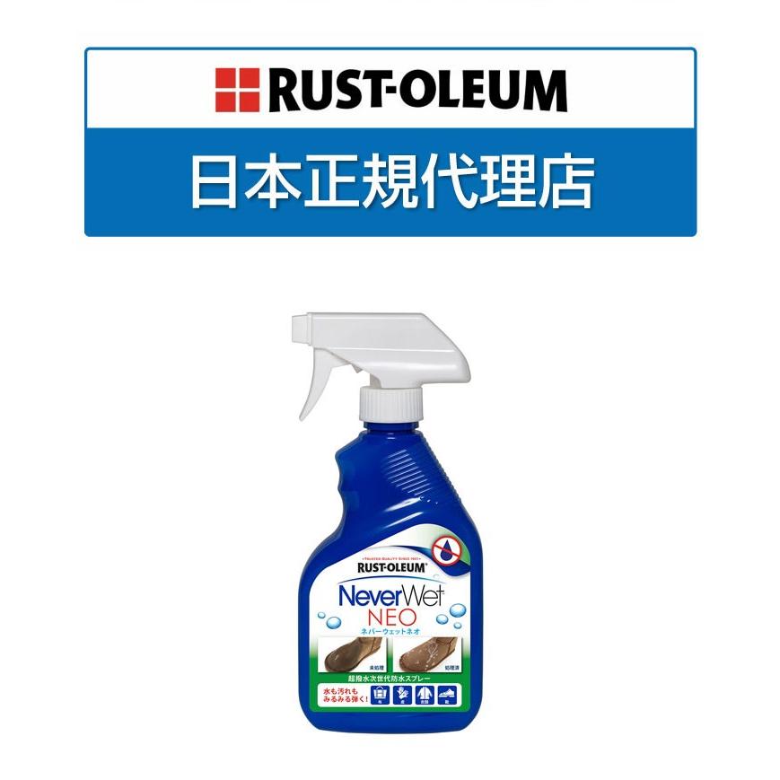 価格交渉ok送料無料 Never Wet Neo ネバーウェットネオ 2個セット 超はっ水 防水スプレー 撥水スプレー 撥水 スプレー 防水 防汚 防錆 撥油 シミ Diy スキー スノーボード ウェア Riosmauricio Com