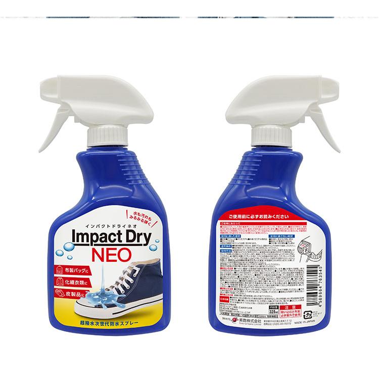 Impact Dry NEO インパクト ドライ ネオ 10本セット 撥水スプレー 撥水 防水 キャンプ アウトドア 青ボトル 日本製 超撥水スプレー 雨