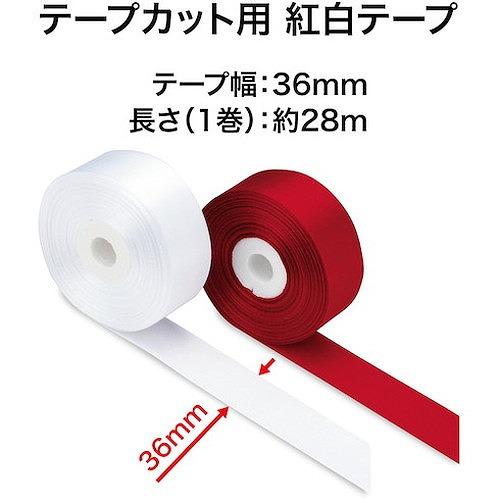 OP 紅白テープ KS60 梱包用品 テープ用品 梱包用テープ 代引不可｜recommendo｜02