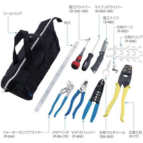 HOZAN 電気工事士技能試験 工具セット DK-17 ホーザン 株 工具セット 