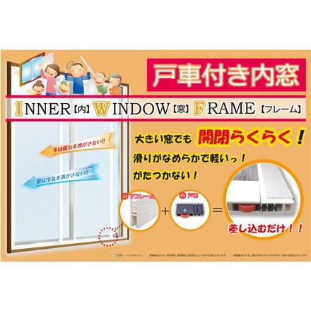 光モール I W F type3 OFF WHITE 環境改善用品 寒さ対策用品 窓用断熱 
