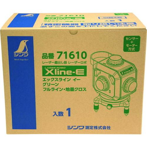 シンワ レーザーロボ Xline-E グリーン フルライン・地墨クロス 71610