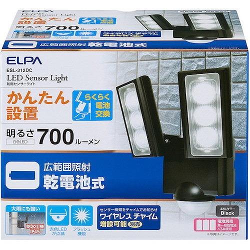 ELPA 乾電池式センサーライト2灯 ESL312DC 環境改善用品 防災・防犯用品 防犯用センサーライト 代引不可｜recommendo｜02