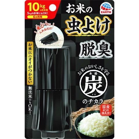 アース 本格 炭ノチカラ 624918 代引不可｜recommendo