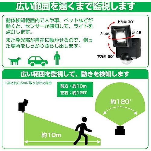 ELPA ソーラー式センサーライト1灯 ESLN111SL 環境改善用品 防災・防犯用品 防犯用センサーライト(代引不可)【送料無料】 ELPA ソーラー式センサーライト1灯 ESLN111SL 環境改善用品 防災・防犯