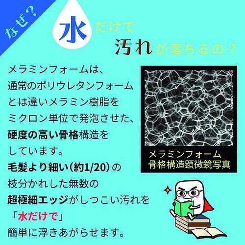 レック 激落ちお風呂用 メラミン スペア S800 清掃・衛生用品 清掃用品 スポンジ 代引不可｜recommendo｜04