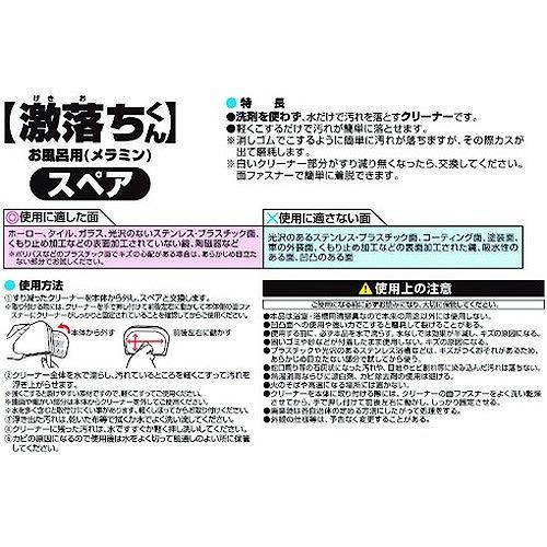 レック 激落ちお風呂用 メラミン スペア S800 清掃・衛生用品 清掃用品 スポンジ 代引不可｜recommendo｜05