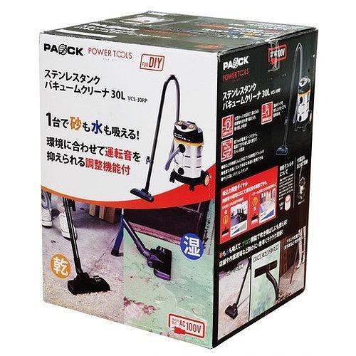 パオック ステンレスタンクバキュームクリーナ 30L VCS30RP 清掃・衛生