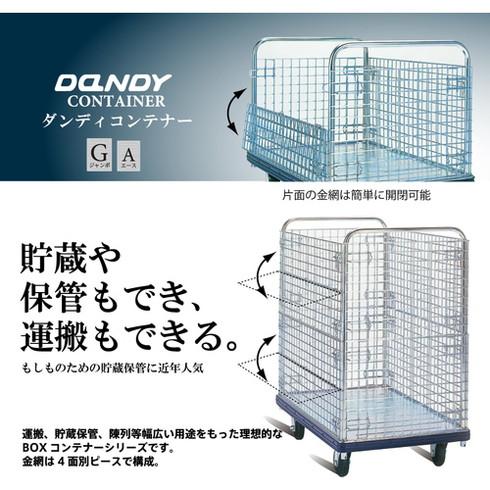 ダンディ スチール台車 ダンディDシリーズ タイプDG 高カゴ台車 6インチキャスター仕様 W1200×D750 ダンディ DGBWH6 搬送機器 運搬台車 代引不可の画像